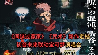 What happened in the anime world today? (25.9.1)
