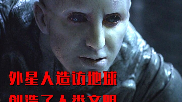 高度发达的外星人造访古老的地球，没想到竟然创造出了人类文明