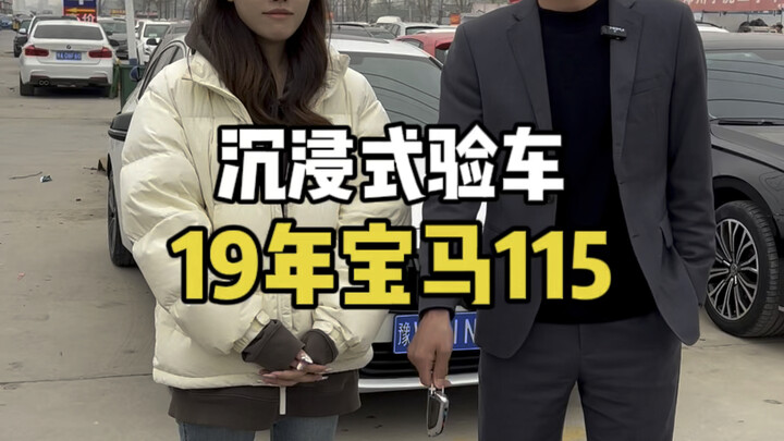 First look at the car inspection! 2019 BMW 118i –