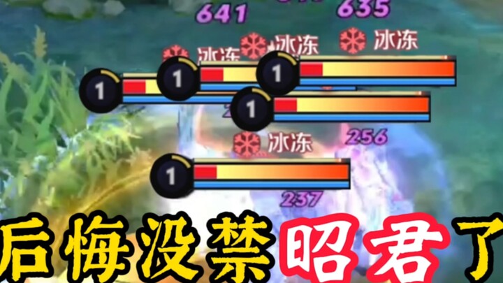 Yang di tim lawan: Menyesal nggak nge-nerf Wang Zhaojun, kelewat OP!