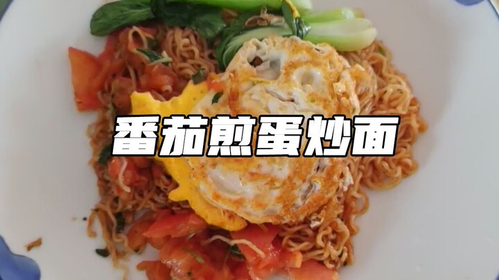 Tomato fried egg fried noodles | sweet and sour, delicious