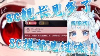 天塌了，谁家好人上SC提督啊，回答我！！！