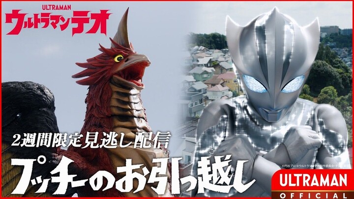 Ultraman Teo Episode 06 - 1080p [Subtitle Indonesia]