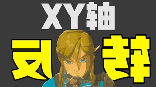 Mengapa ada inversi sumbu XY dalam game? Siapa yang menggunakannya?