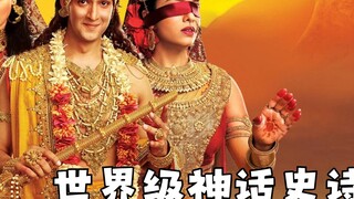 Mahabharata 01: Be careful when marrying a wife who is a daughter of a fisherman, and be careful whe
