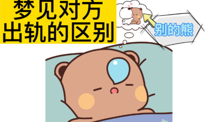 Nam giới mơ thấy người yêu ngoại tình vs nữ giới mơ thấy người yêu ngoại tình