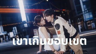 《เขาเกินขอบเขต》สุดยอดไปเลย! เฉินหรวน "กุหลาบพันปี" สวยสะกดโลก