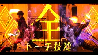 【らてミクト】全トーチ技連【ヲタ芸】