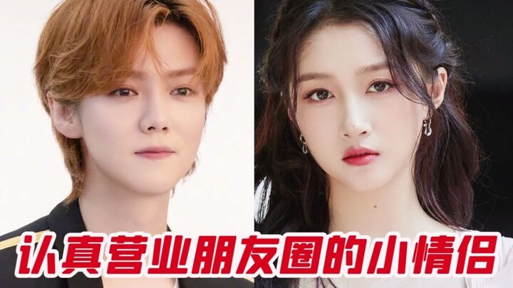 Guan Xiaotong & Lu Han's WeChat Moments: The Source of Joy for Those in the Industry