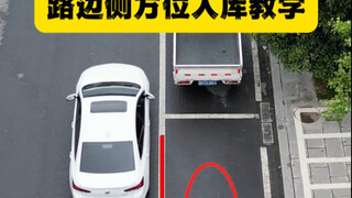 Step-by-step guide to parallel parking: from alignment to stopping, not missing a single step #Daily