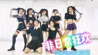 【迷妹团】实力还原青春有你2《非日常狂欢》cover的是谁？一眼认出！