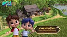 กำเนิดอักษรไทย เดอะไดอารี่ บันทึก ประวัติศาสตร์ชาติไทยฯ ตอนที่ 51