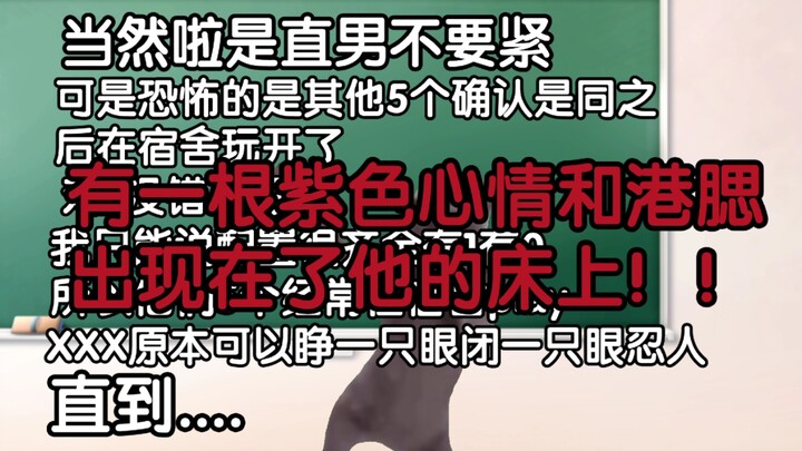 【มีมแมว】“การนอนหกคนสุดอันตราย – จบแล้ว ผมถูกรุมโดยเกย์ทั้งหมด!”