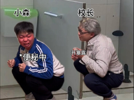 Hari Sial Si Preman Sekolah 7