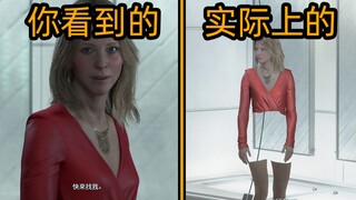 游戏中实际存在 但不会告诉玩家的事【死亡搁浅】3