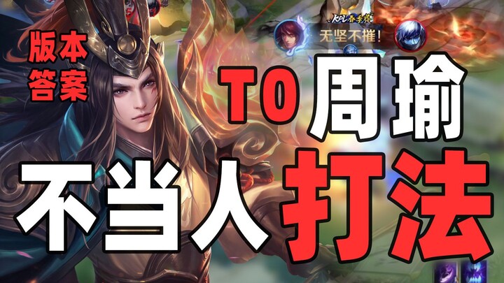 Nih, Aku Ajarin Cara Main Zhou Yu yang Gak Masuk Akal! Langsung Naik Rank! Review Lengkap Permainan!