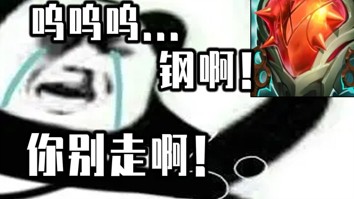 Steel, Steel, Great!