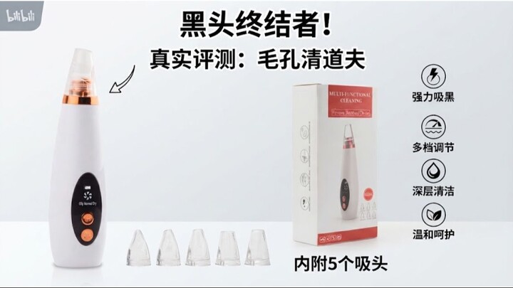 Honest Review: Does this Blackhead Remover Vacuum Actually Work? 去黑头神器实用测评：真的能吸出黑头吗？🤔
