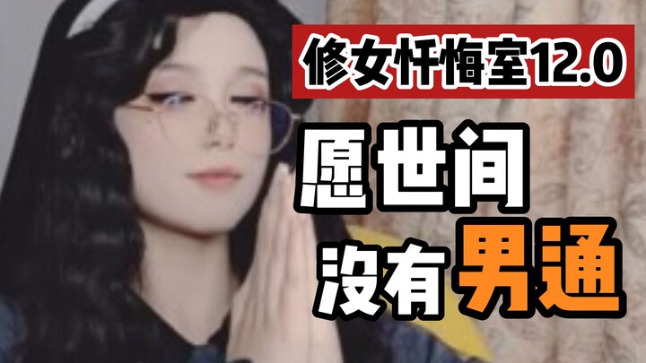 【Mingyue】I'm not rewarding you!!!