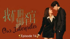 ๐จ๐ณ I EP 14 Our Interpreter (2024) English Sub