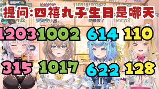 【四禧丸子】恬豆：128是又一的生日吗🤔地三鲜现场拷打牢豆：我们三个生日是什么时候😡豆：哎呀网络坏了，说的什么😗真不熟！