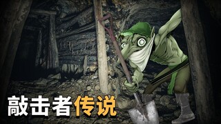 【นิทานก่อนนอน】นิทานพื้นบ้านยุโรปและอเมริกา: คนเคาะประตู