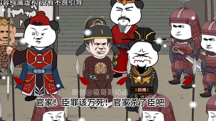 Episode 2 Zhao Huan dan Yue Fei: Bersumpah Hidup dan Mati dengan Bian Jing "Tentara Jin Mengepung Ko