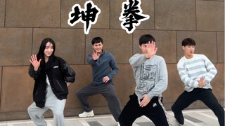 今日带领宗门弟子外出修炼坤拳，还请各位道友指点一二！