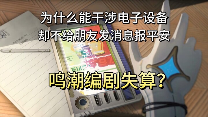 Why can Xiao Ai interfere with smart devices but not text friends to check in?