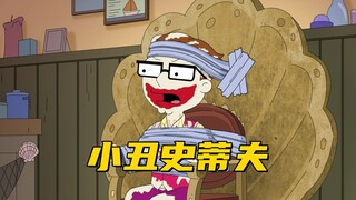 美国老爹：史蒂夫黑化变成小丑 决定狠狠报复基友们