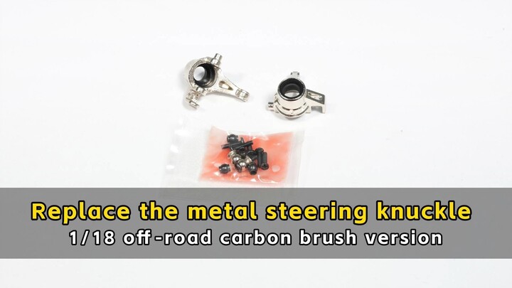 Replace the metal steering knuckle - 1/18 off-road carbon brush version