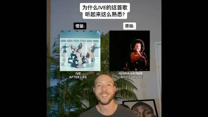 لماذا تبدو أغنية IVE فو “After LIKE” مألوفة إلى هذا الحد؟ لأنها مستوحاة من الأغنية الكلاسيكية “I Wil