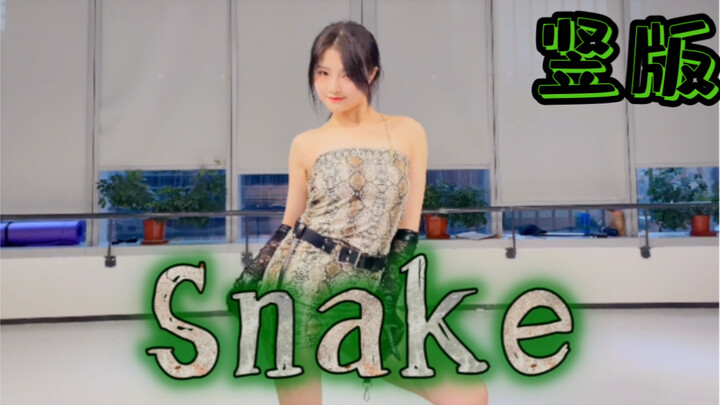【Panda猫】Girls Planet 999沈小婷位竖版《Snake》人间美杜莎💚全曲翻跳