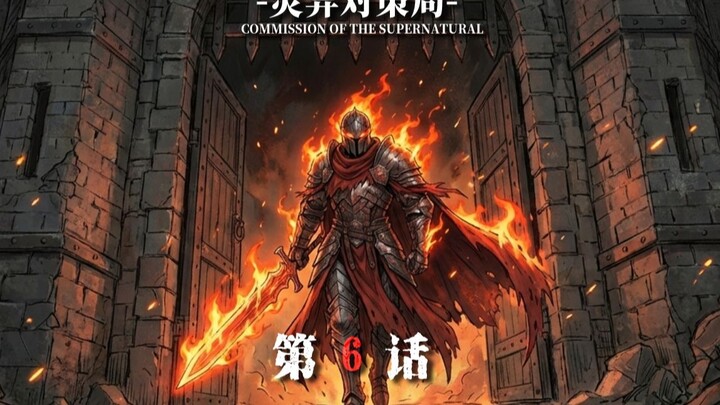 【Taman Hantu Jahat 6】Kata-kata Samar Membimbingmu Menembus Jurang Misterius, Memegang Segel untuk Me