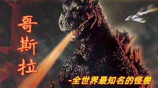 【奥雷】大量核辐射成片污染日本海 海中远古生物受此影响变异成灾《哥斯拉》