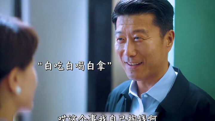 The Bureau Chief Wanted to Keep a Low Profile, But Bribery Keeps Catching Him Off Guard