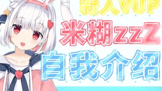 [Self-introduction] New virtual up master Mi Huhu is here! I hope everyone likes me><[Lucca][vup]