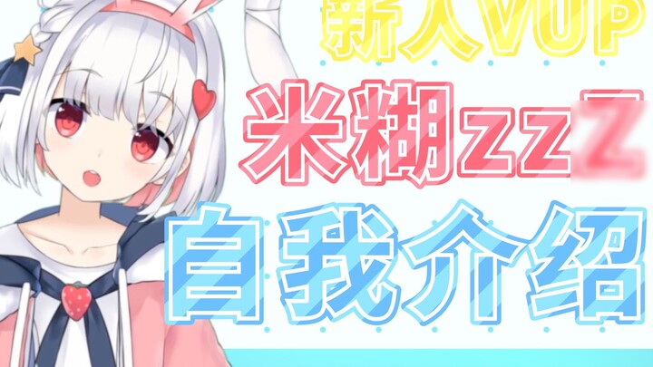 [Self-introduction] New virtual up master Mi Huhu is here! I hope everyone likes me><[Lucca][vup]