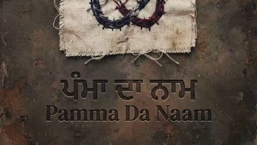 pamma da name
