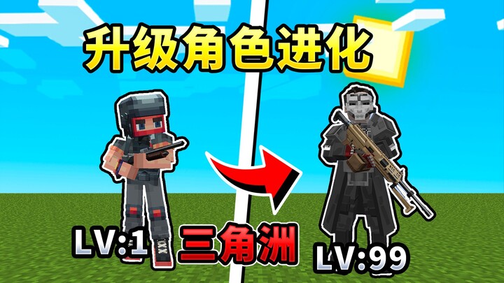 MC: Started as an Asala Minion! Level Up to Evolve Your Character?!