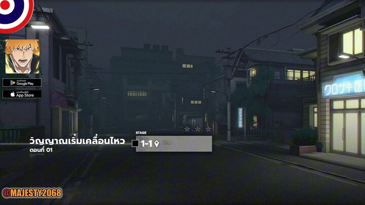 วิญญาณเริ่มเคลื่อนไหว | BLEACH SOUL RESONANCE ตอนที่ 1