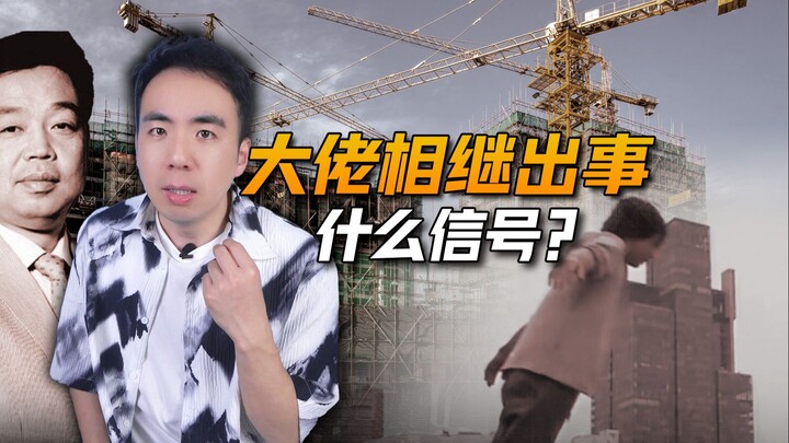 Trong vòng 60 ngày đã mất đi bốn đại gia, ngành nội thất rốt cuộc đang xảy ra chuyện gì?