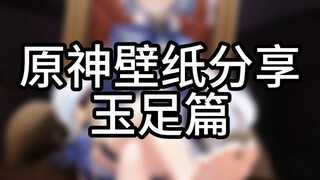 最有食玉的一集