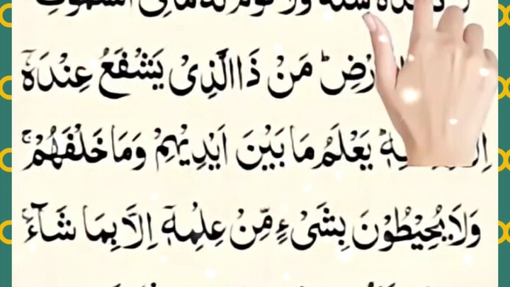 beautiful recitation ayatul kursi egzon ibrahimi #ayatulkursi #egzonibrahimi #beutifulvoice