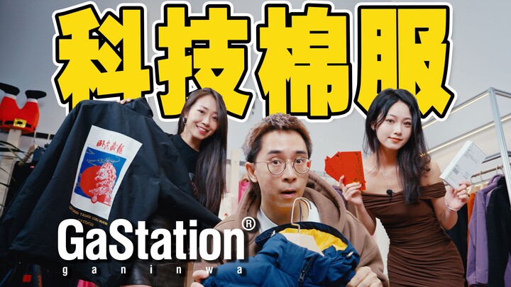 Black Tech for Staying Warm! Gastation’s Year-End New Releases & Discount Event