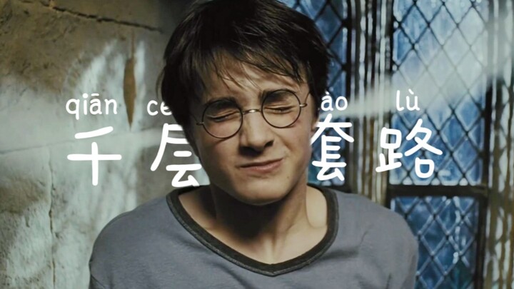 Chiêu trò nhiều tầng của Harry Potter~