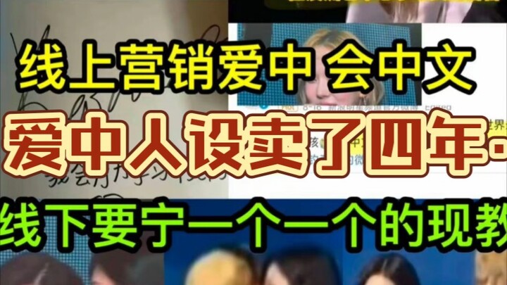 Buat persona pro-Tiongkok selama empat tahun, tapi pas kembali cuma bisa bilang “halo, terima kasih”