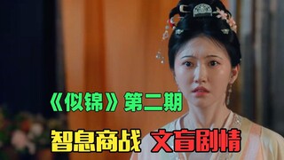 Household drama? Silly drama! The second episode of the awkward, over-the-top female-led masterpiece