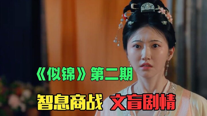 Drama istana? Drama konyol! Episode kedua drama epik protagonis wanita canggung dengan penulis naska