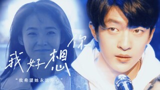 【林北星·张万森】“全世界最好张万森，我好想你，真的好想你”5：20分